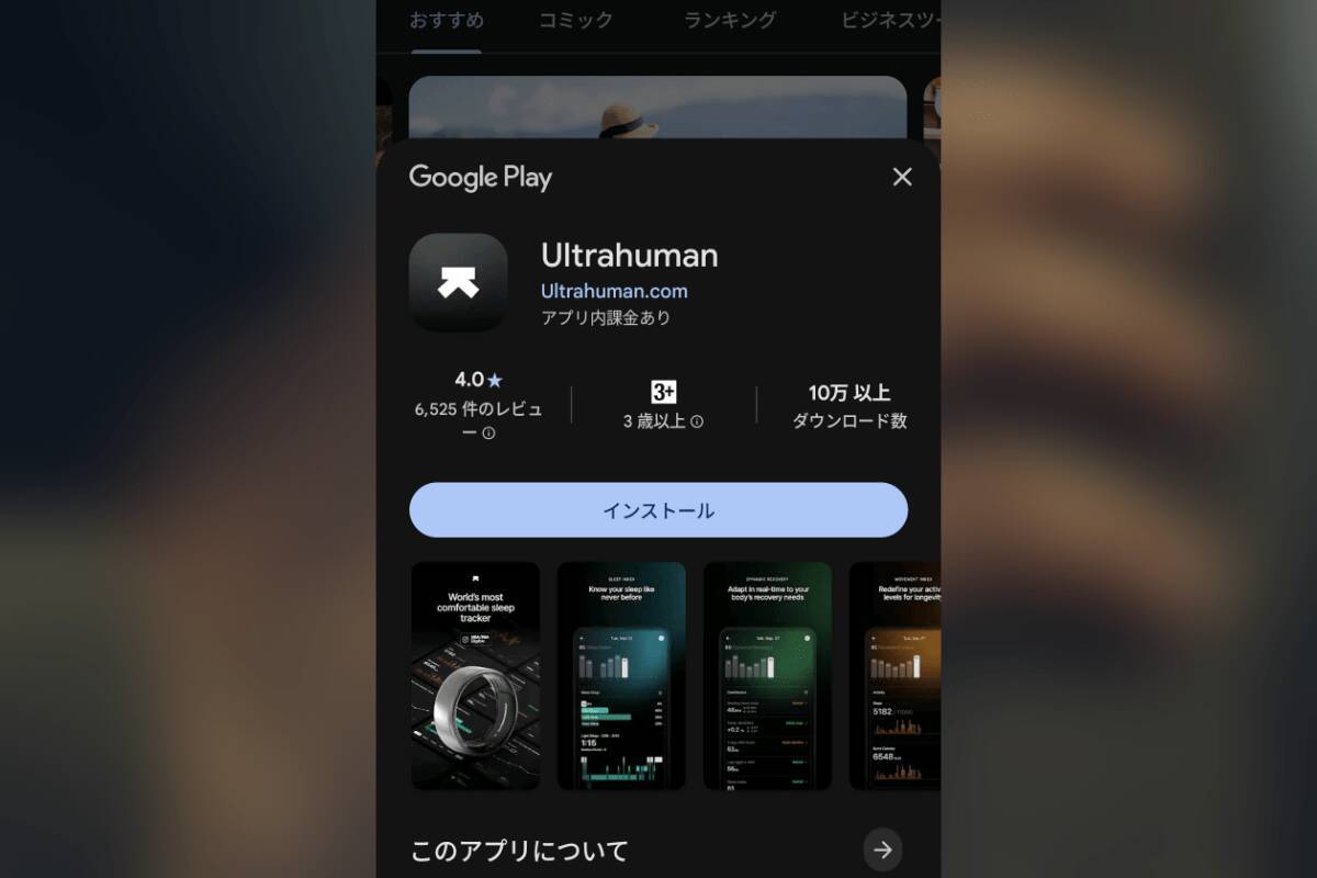 超軽量スマートリング「Ultrahuman Ring AIR」1か月使用レビュー！血液検査まで分析してライフスタイル改善