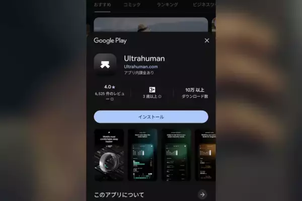 「超軽量スマートリング「Ultrahuman Ring AIR」1か月使用レビュー！血液検査まで分析してライフスタイル改善」の画像