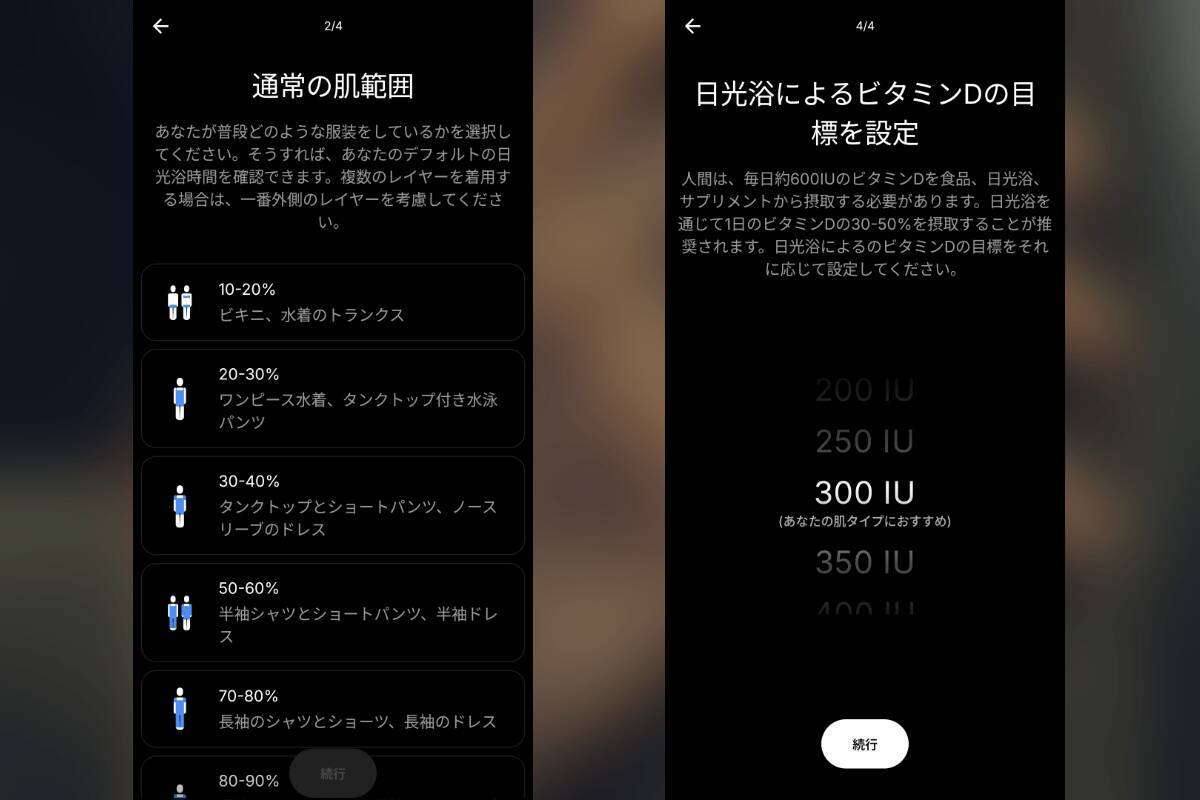 超軽量スマートリング「Ultrahuman Ring AIR」1か月使用レビュー！血液検査まで分析してライフスタイル改善