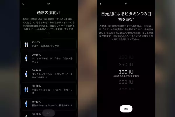 「超軽量スマートリング「Ultrahuman Ring AIR」1か月使用レビュー！血液検査まで分析してライフスタイル改善」の画像