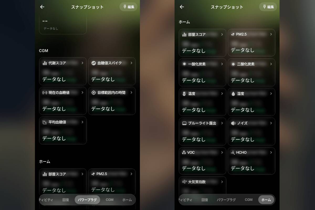 超軽量スマートリング「Ultrahuman Ring AIR」1か月使用レビュー！血液検査まで分析してライフスタイル改善