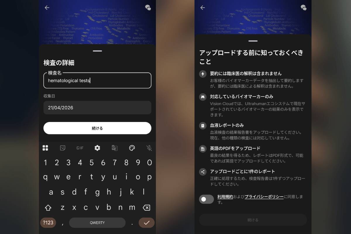 超軽量スマートリング「Ultrahuman Ring AIR」1か月使用レビュー！血液検査まで分析してライフスタイル改善
