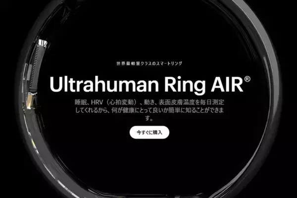 「超軽量スマートリング「Ultrahuman Ring AIR」1か月使用レビュー！血液検査まで分析してライフスタイル改善」の画像