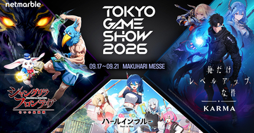 ネットマーブルが「東京ゲームショウ2026」に「シャングリラ・フロンティア ～七つの最強種～」など新作3タイトルを出展！総合ポータルサイトも公開