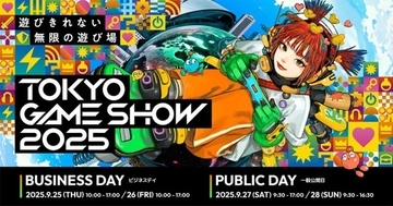 Fnaticファン必見「東京ゲームショウ2025 」Fnatic Gearブースで限定グッズと豪華抽選キャンペーン実施