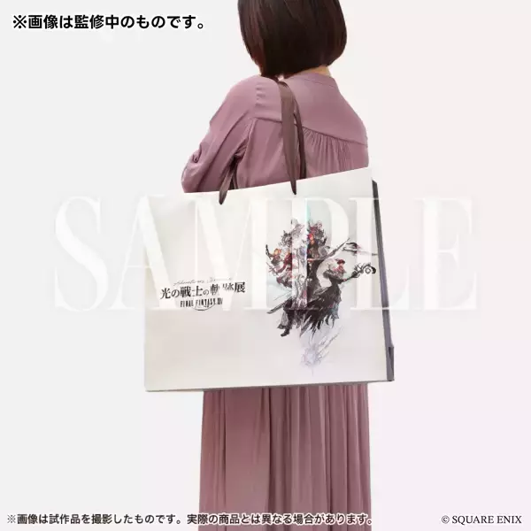 「東京、大阪でファイナルファンタジーXIV「光の戦士の軌跡展」が開催決定！チケット先行抽選受付は3月20日開始」の画像