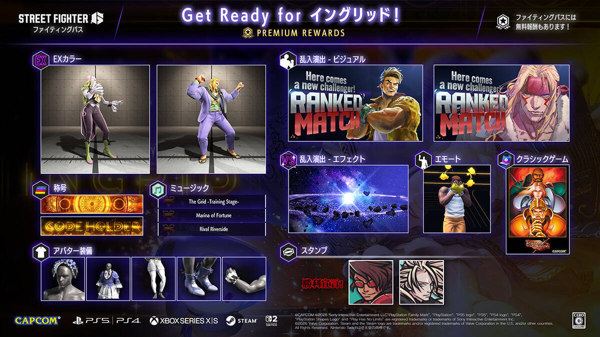 「ストリートファイター6」で「Get Ready for イングリッド！」ファイティングパスが配信開始！ハイタニさんの自動実況機能とVライバルマッチも登場
