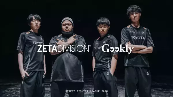 「「ZETA DIVISION」STREET FIGHTER部門の新ロスターを発表！MenaRD選手、じゃじい氏が加入」の画像