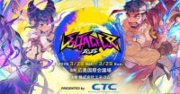 広島のスト6大会「VOLTAGECUP 2026」第2弾情報公開！豪華出演者、キービジュアルも解禁