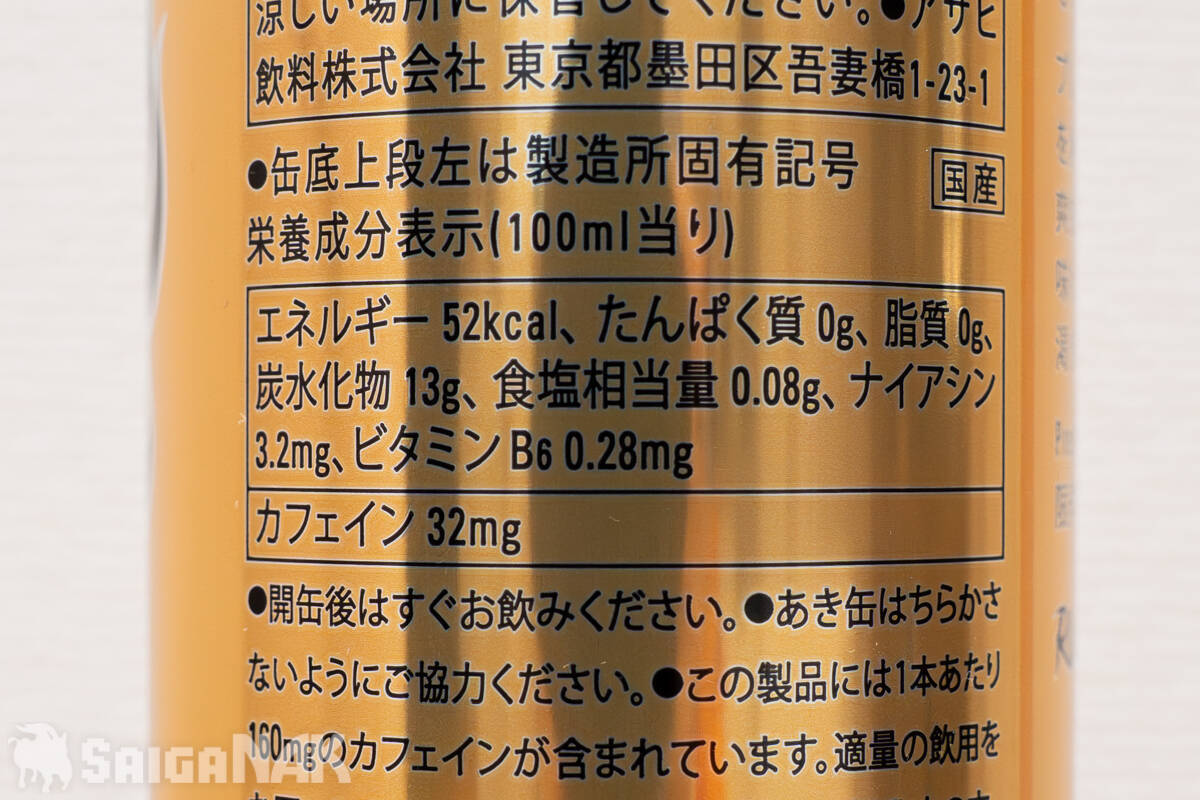 4年ぶりに「プレデターエナジー」をレビュー！500mlの飲み応え&194円の高コスパで市場席巻を狙う