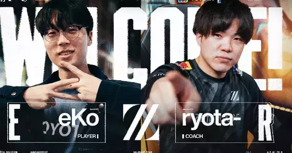 ZETA DIVISIONにeKo選手とryota-氏が移籍加入！ryota-氏は1年ぶりにZETAに復帰