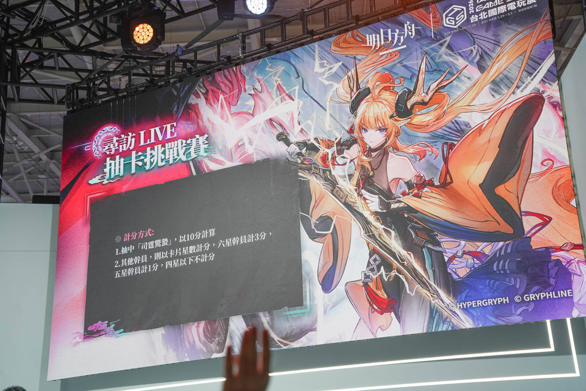 【TGS2026】「アークナイツ」と「ブループロトコル」のブースをレポート！世界観が再現されたブースやコスプレイヤーも！