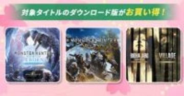 「CAPCOM SPRING SALE」が開催中！Switch 2版「バイオハザード ヴィレッジ」が初セール！