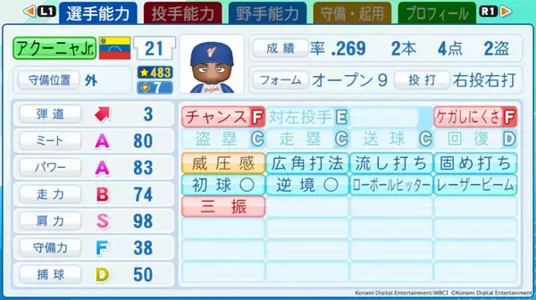 「「パワフルプロ野球2026-2027」ダウンロード版の予約が4月30日から開始！「2026 WBC」ベスト8進出国の代表選手の能力値も初公開」の画像