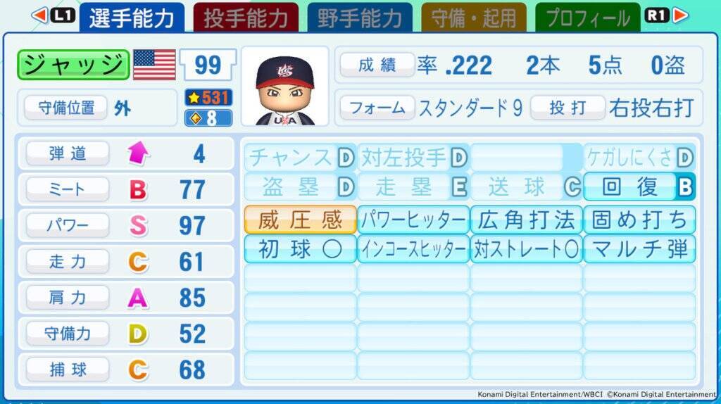 「パワフルプロ野球2026-2027」ダウンロード版の予約が4月30日から開始！「2026 WBC」ベスト8進出国の代表選手の能力値も初公開