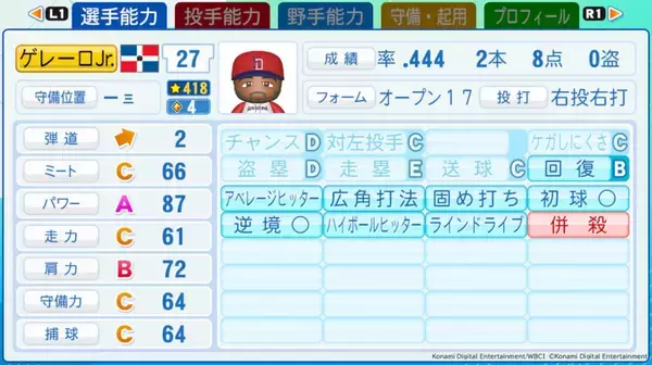 「「パワフルプロ野球2026-2027」ダウンロード版の予約が4月30日から開始！「2026 WBC」ベスト8進出国の代表選手の能力値も初公開」の画像