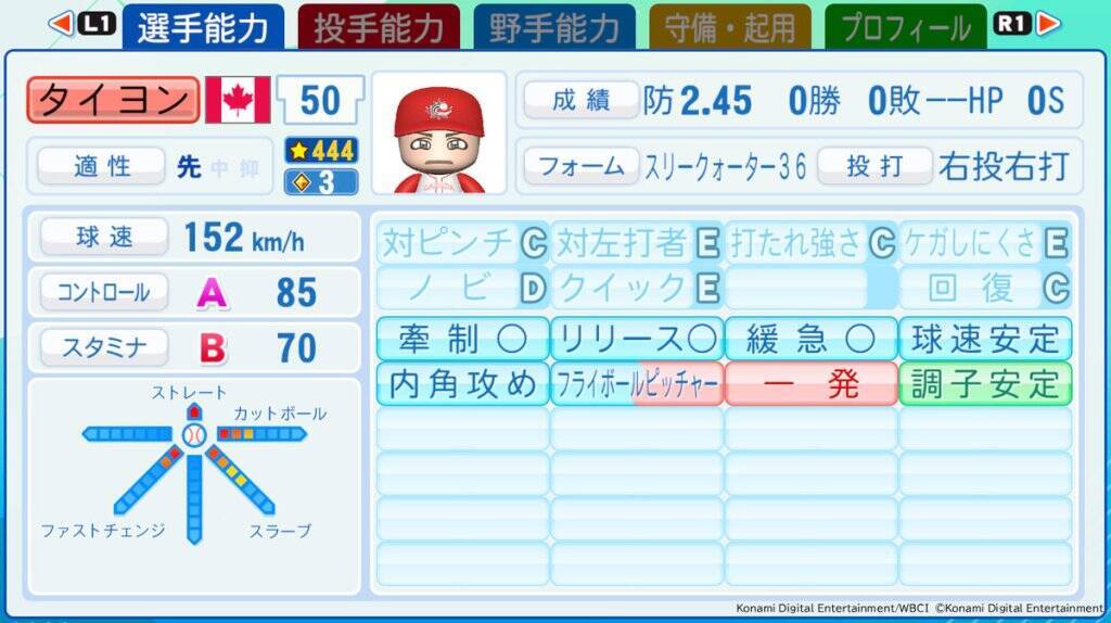 「パワフルプロ野球2026-2027」ダウンロード版の予約が4月30日から開始！「2026 WBC」ベスト8進出国の代表選手の能力値も初公開