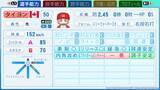「「パワフルプロ野球2026-2027」ダウンロード版の予約が4月30日から開始！「2026 WBC」ベスト8進出国の代表選手の能力値も初公開」の画像7