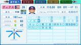 「「パワフルプロ野球2026-2027」ダウンロード版の予約が4月30日から開始！「2026 WBC」ベスト8進出国の代表選手の能力値も初公開」の画像8