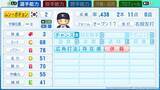 「「パワフルプロ野球2026-2027」ダウンロード版の予約が4月30日から開始！「2026 WBC」ベスト8進出国の代表選手の能力値も初公開」の画像9