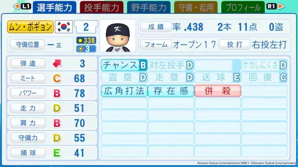 「「パワフルプロ野球2026-2027」ダウンロード版の予約が4月30日から開始！「2026 WBC」ベスト8進出国の代表選手の能力値も初公開」の画像