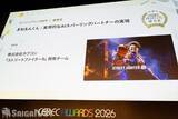 「「CEDEC AWARDS 2026」現地レポート！ゲームに“破壊”を落とし込んだ「ドンキーコング バナンザ」が3部門で受賞の高評価(写真: 全75枚)」の画像10