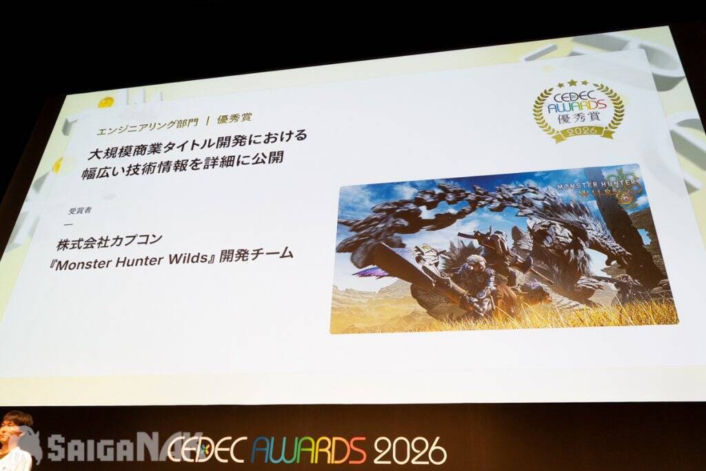 「CEDEC AWARDS 2026」現地レポート！ゲームに“破壊”を落とし込んだ「ドンキーコング バナンザ」が3部門で受賞の高評価(写真: 全75枚)