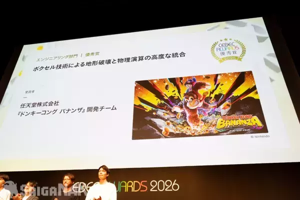 「「CEDEC AWARDS 2026」現地レポート！ゲームに“破壊”を落とし込んだ「ドンキーコング バナンザ」が3部門で受賞の高評価(写真: 全75枚)」の画像