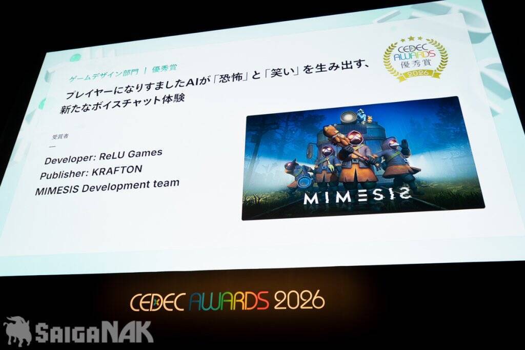 「CEDEC AWARDS 2026」現地レポート！ゲームに“破壊”を落とし込んだ「ドンキーコング バナンザ」が3部門で受賞の高評価(写真: 全75枚)
