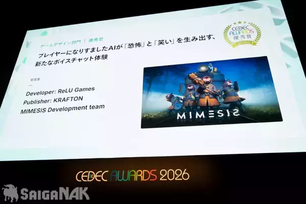 「「CEDEC AWARDS 2026」現地レポート！ゲームに“破壊”を落とし込んだ「ドンキーコング バナンザ」が3部門で受賞の高評価(写真: 全75枚)」の画像