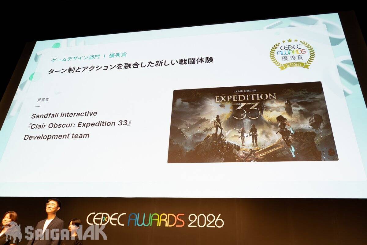 「CEDEC AWARDS 2026」現地レポート！ゲームに“破壊”を落とし込んだ「ドンキーコング バナンザ」が3部門で受賞の高評価(写真: 全75枚)