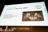 「「CEDEC AWARDS 2026」現地レポート！ゲームに“破壊”を落とし込んだ「ドンキーコング バナンザ」が3部門で受賞の高評価(写真: 全75枚)」の画像30