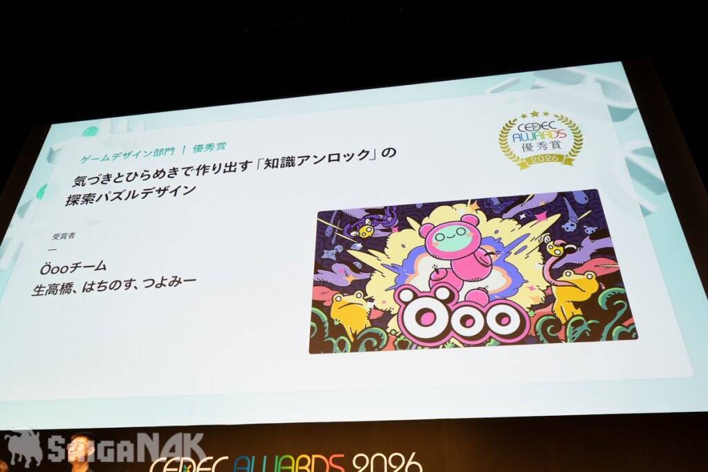 「CEDEC AWARDS 2026」現地レポート！ゲームに“破壊”を落とし込んだ「ドンキーコング バナンザ」が3部門で受賞の高評価(写真: 全75枚)