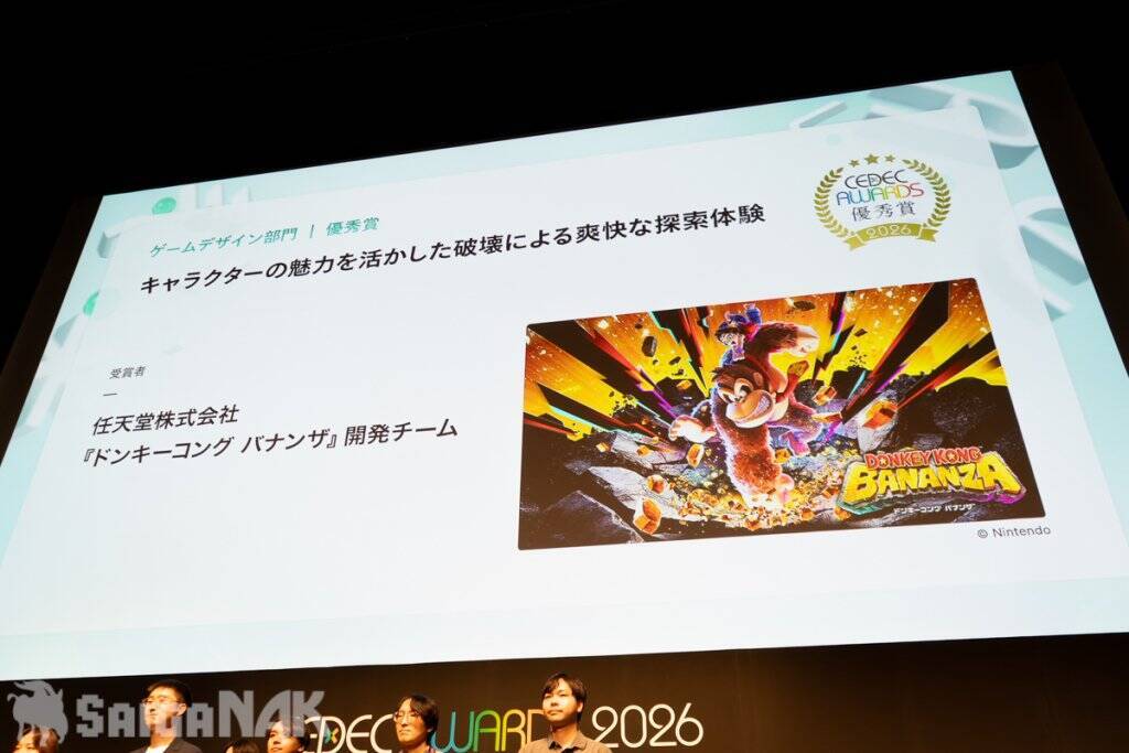 「CEDEC AWARDS 2026」現地レポート！ゲームに“破壊”を落とし込んだ「ドンキーコング バナンザ」が3部門で受賞の高評価(写真: 全75枚)