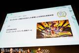 「「CEDEC AWARDS 2026」現地レポート！ゲームに“破壊”を落とし込んだ「ドンキーコング バナンザ」が3部門で受賞の高評価(写真: 全75枚)」の画像35