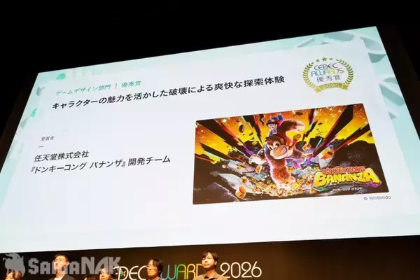 「「CEDEC AWARDS 2026」現地レポート！ゲームに“破壊”を落とし込んだ「ドンキーコング バナンザ」が3部門で受賞の高評価(写真: 全75枚)」の画像