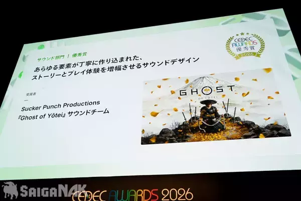 「「CEDEC AWARDS 2026」現地レポート！ゲームに“破壊”を落とし込んだ「ドンキーコング バナンザ」が3部門で受賞の高評価(写真: 全75枚)」の画像