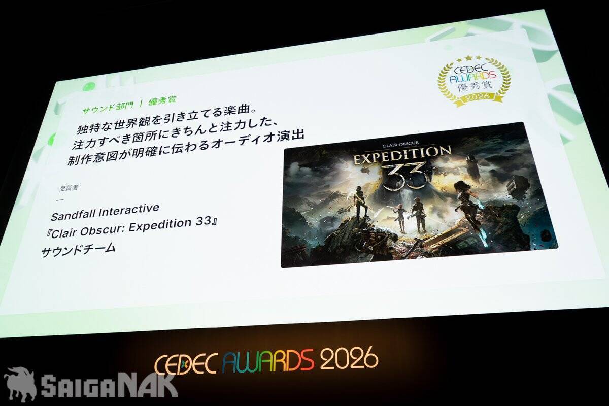 「CEDEC AWARDS 2026」現地レポート！ゲームに“破壊”を落とし込んだ「ドンキーコング バナンザ」が3部門で受賞の高評価(写真: 全75枚)