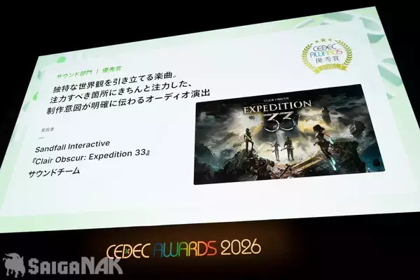 「「CEDEC AWARDS 2026」現地レポート！ゲームに“破壊”を落とし込んだ「ドンキーコング バナンザ」が3部門で受賞の高評価(写真: 全75枚)」の画像