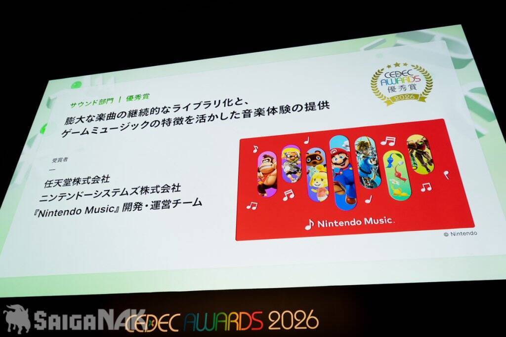 「CEDEC AWARDS 2026」現地レポート！ゲームに“破壊”を落とし込んだ「ドンキーコング バナンザ」が3部門で受賞の高評価(写真: 全75枚)