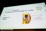 「「CEDEC AWARDS 2026」現地レポート！ゲームに“破壊”を落とし込んだ「ドンキーコング バナンザ」が3部門で受賞の高評価(写真: 全75枚)」の画像49