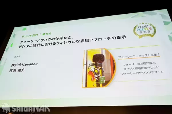 「「CEDEC AWARDS 2026」現地レポート！ゲームに“破壊”を落とし込んだ「ドンキーコング バナンザ」が3部門で受賞の高評価(写真: 全75枚)」の画像