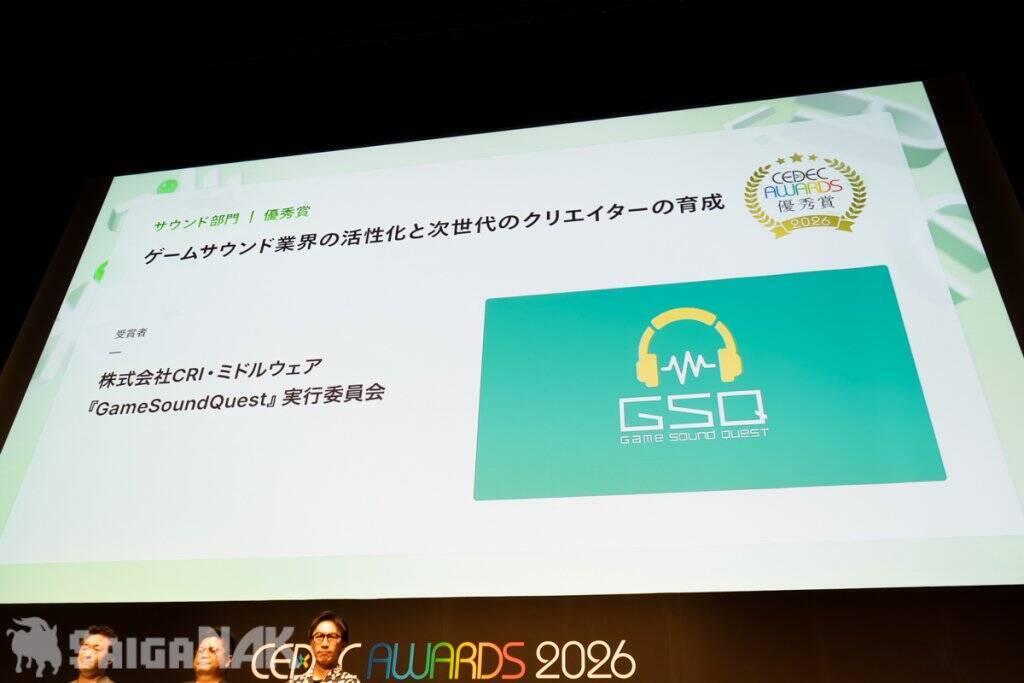 「CEDEC AWARDS 2026」現地レポート！ゲームに“破壊”を落とし込んだ「ドンキーコング バナンザ」が3部門で受賞の高評価(写真: 全75枚)