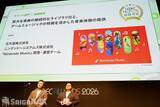 「「CEDEC AWARDS 2026」現地レポート！ゲームに“破壊”を落とし込んだ「ドンキーコング バナンザ」が3部門で受賞の高評価(写真: 全75枚)」の画像55