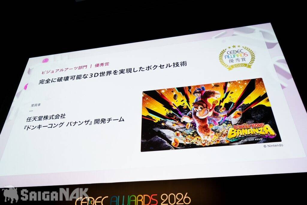 「CEDEC AWARDS 2026」現地レポート！ゲームに“破壊”を落とし込んだ「ドンキーコング バナンザ」が3部門で受賞の高評価(写真: 全75枚)