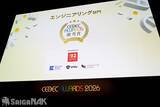 「「CEDEC AWARDS 2026」現地レポート！ゲームに“破壊”を落とし込んだ「ドンキーコング バナンザ」が3部門で受賞の高評価(写真: 全75枚)」の画像6