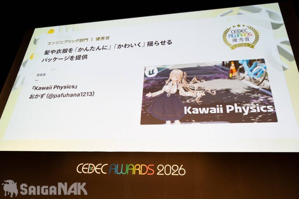 「CEDEC AWARDS 2026」現地レポート！ゲームに“破壊”を落とし込んだ「ドンキーコング バナンザ」が3部門で受賞の高評価(写真: 全75枚)