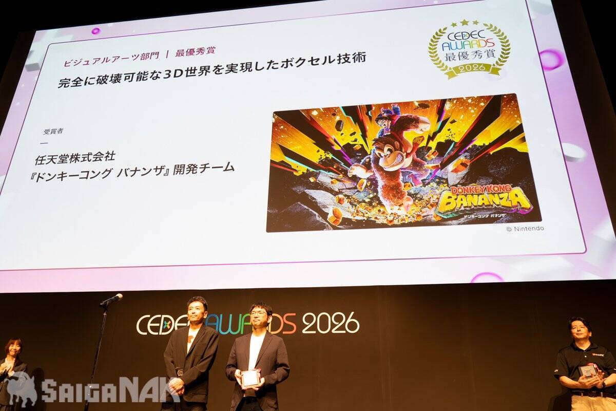 「CEDEC AWARDS 2026」現地レポート！ゲームに“破壊”を落とし込んだ「ドンキーコング バナンザ」が3部門で受賞の高評価(写真: 全75枚)