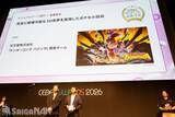 「「CEDEC AWARDS 2026」現地レポート！ゲームに“破壊”を落とし込んだ「ドンキーコング バナンザ」が3部門で受賞の高評価(写真: 全75枚)」の画像73