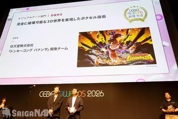 「「CEDEC AWARDS 2026」現地レポート！ゲームに“破壊”を落とし込んだ「ドンキーコング バナンザ」が3部門で受賞の高評価(写真: 全75枚)」の画像